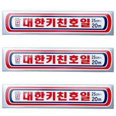 DaiHanWellbeingAluminiumFoilDish 廚房用鋁箔紙 25cm x 20m, 3個