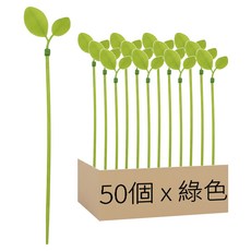 紮線帶 50個, 小草造型 綠色, 1組