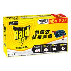 Raid 雷達 連環殺蟑堡 8入, 20g, 1盒