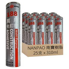 NANPAO 南寶樹脂 188萬用免釘膠 310ml, 25支