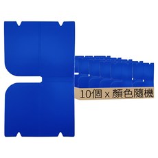 便攜式折疊口罩收納夾, 顏色隨機, 10個