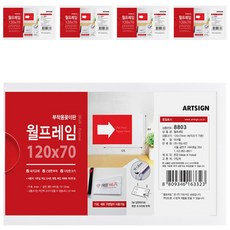 ARTSIGN 壁掛式