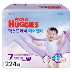 HUGGIES 好奇 Max Dry Air褲型尿布, 224片, 第7階段
