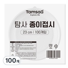 Tamsaa 紙盤 23cm, 1個, 100入