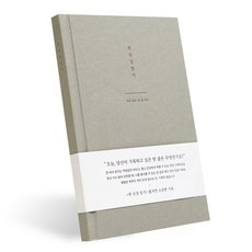 indigo 問題解答 一句話日記日記365日記自愈本日記本西式裝訂送禮一年, 貂, 1個