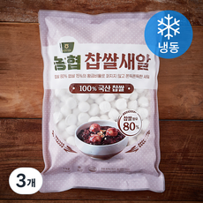 농협식품 찹쌀새알 (냉동), 1kg, 1개입, 3개