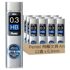 Pentel 飛龍文具 Ain 筆芯 HB C273 15支, 0.3mm, 12盒