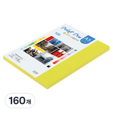 paperculture Print Pro 彩色影印紙 120g No 08 亮黃色, 160個, A5