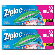 지퍼락 그립앤실 지퍼백 냉장용, 미니(XS), 50개입, 2개
