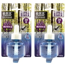 必安住 水性液體電蚊香 薰衣草精油 45ml, 2瓶