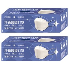 淨新科技 成人醫療口罩 4D加大款, 深藍色, 25入, 2組