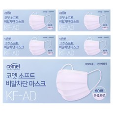 Comet 柔軟防飛沫口罩 KF-AD, 50片, 5盒, 白色