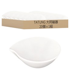 TATUNG 大同磁器 桃形淺缽 10.3 x 9 x 4.3cm, 20個, 白色