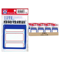 華麗牌 自黏性標籤 WL-1013 73 x 34mm, 紅框, 900張, 1盒