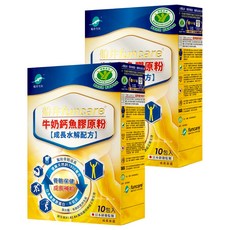 funcare 船井生醫 牛奶鈣魚膠原粉 成長水解配方, 6.6g, 10包, 2盒