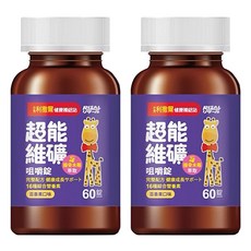 RISAL 小兒利撒爾 超能維礦咀嚼錠 16種綜合營養素 接骨木莓萃取 維生素 A.D.E.K. 鈣 維生素B群.鋅 維生素C.鐵 熱帶水果香氣, 60顆, 2罐
