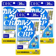 DHC 兒童活性蛋白乳鈣 含鈣質、維生素D3、CBP 30日份, 90顆, 36g, 3包