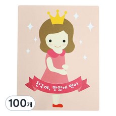 HCN 糖果架, 100個, 皇冠女孩