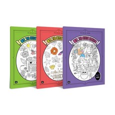 Folder Publishing 精美圖畫兒童著色本套組 全3冊, 趣味資料夾