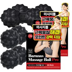 MURO 無路 瓦拉納斯強大的尖峰按摩專業單球2P +雙球 +運動手冊, 黑色, 2套