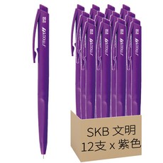 SKB 文明 自動中油筆 0.6mm IB-1006 12支, 紫色, 1組