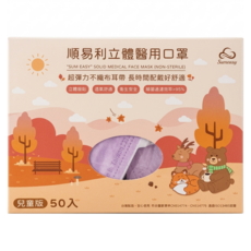 順易利 兒童3D立體口罩寬耳帶 S(16.5 x 12.5cm) 6~10歲, 粉色, 50片, 1盒