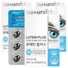 naturalplus 葉黃素Plus膠囊, 30顆, 3盒