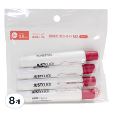Morris Just Click 白板筆 M2, 8個, 紅色