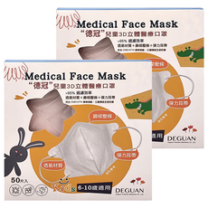 德冠 兒童3D立體耳繩口罩, 50片, 2盒, 馬卡粉