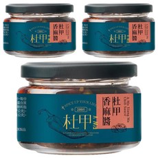 A-Ma 杜甲 香麻醬 手工製作 風味醇厚 辣鹹香麻, 130g, 3罐