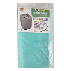 UdiLife 優的生活大師 防塵歐巴 洗衣機防塵套 PEVA材質 適用直立式洗衣機, S96943 顏色隨機, 62 x 62 x 90cm