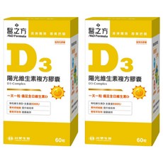 台塑生醫 MD Formula 醫之方 維生素D3複方膠囊, 800IU, 95%高純度胡椒鹼, 60顆, 545mg, 2盒