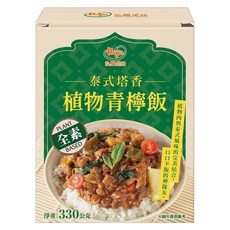 Hoya 弘陽食品 常溫飯包 泰式塔香植物青檸飯 全素, 330g, 1盒