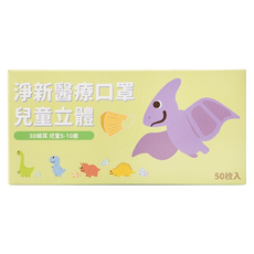 淨新科技 3D立體兒童細耳醫療口罩, 動物園 白色, 50片, 1盒