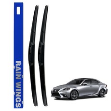 RAIN WINGS Lexus New IS 3代 前雨刷組, 1套
