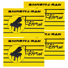 KingRosa 鋼琴防蟲劑, 4盒