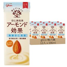 glico 格力高 杏仁果效果 無糖杏仁果飲, 12入, 196ml