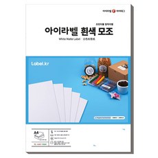 아이라벨 A4 스티커 모조 잉크젯 / 레이저 원형 라벨지 흰색 CL534, 12칸, 100개