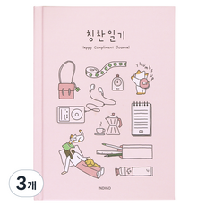 인디고 행복 칭찬 일기, 핑크, 3개