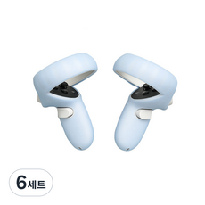 대한 오큘러스 퀘스트2 액세서리 그립 컨트롤러 풀가드형 커버 2p, OQ-007, 스카이, 6세트