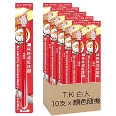 T.KI 白人 軟毛牙刷 柔絲 粉/黃/藍/綠 顏色隨機, 1入, 10支