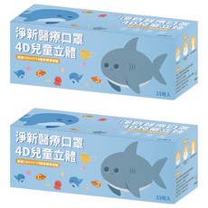 淨新科技 兒童 4D口罩, 25片, 2盒, 冷灰