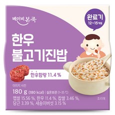 베이비본죽 실온 이유식 완료기 한우불고기진밥, 한우불고기맛, 180g, 1개
