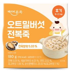 베이비본죽 실온이유식 후기, 오트밀버섯전복, 180g, 1개