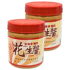 新福源 花生醬 350g±10/瓶 一甲子老店 新竹伴手禮, 2瓶