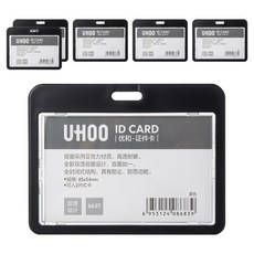 UHOO 橫式證件卡 6637, 顏色隨機, 6個