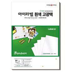 Ilabel A4 圓形高光澤噴墨標籤紙 白色 CJ534LG, 12格, 100張