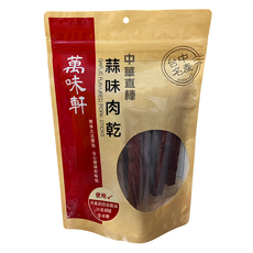 萬味軒 中華直棒蒜味肉乾, 330g, 1包