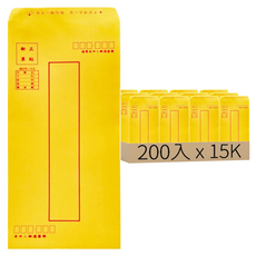 OKPP 歐凱普 黃牛皮標準信封 台灣製造, 15K, 200個