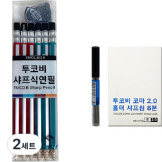 TUCO.B 自動鉛筆 B 12入 + 筆芯 8支 x 12入 套組, 混合色, 2套